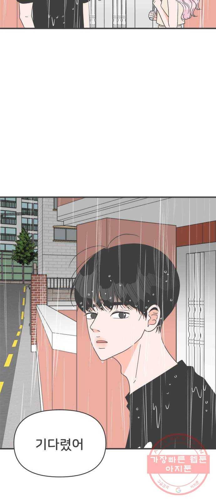 풋내기들 55화_처음이라면 더욱 그렇다 (1) 21
