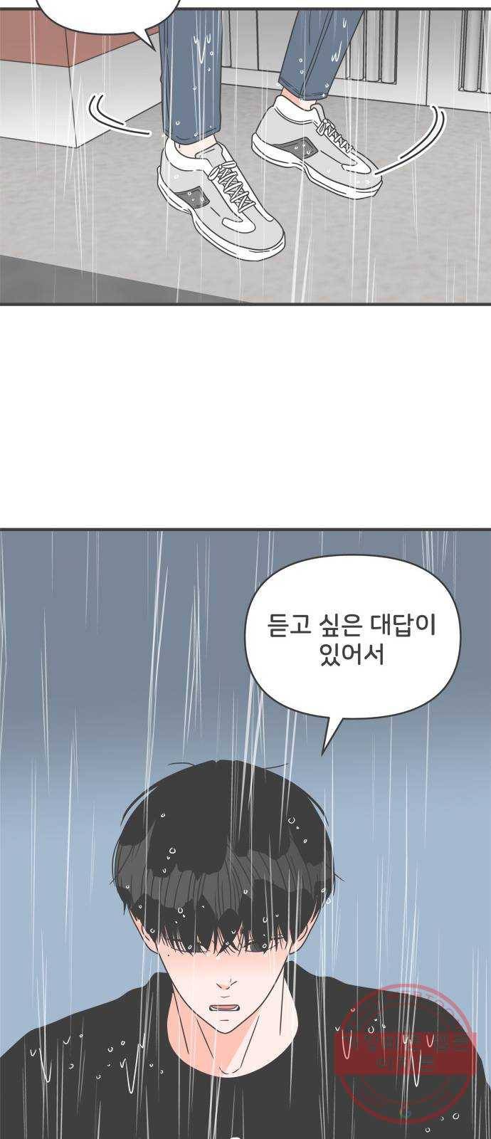 풋내기들 55화_처음이라면 더욱 그렇다 (1) 24