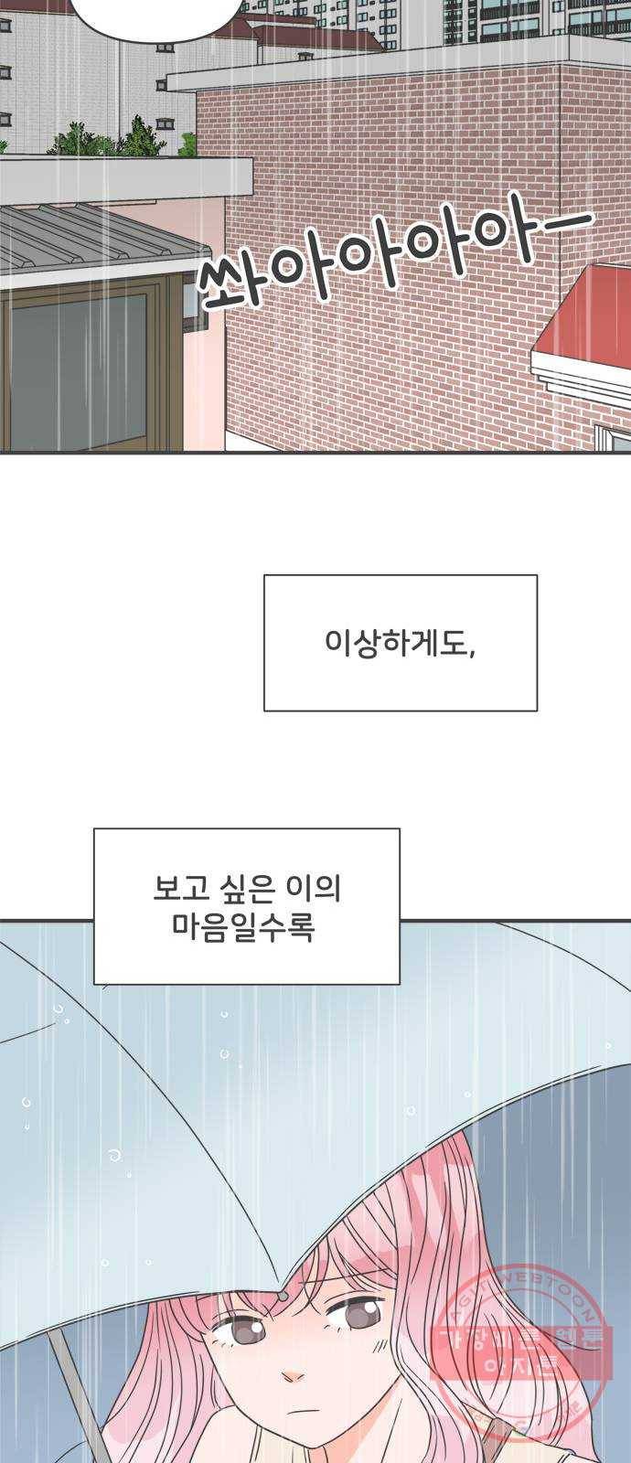 풋내기들 55화_처음이라면 더욱 그렇다 (1) 29