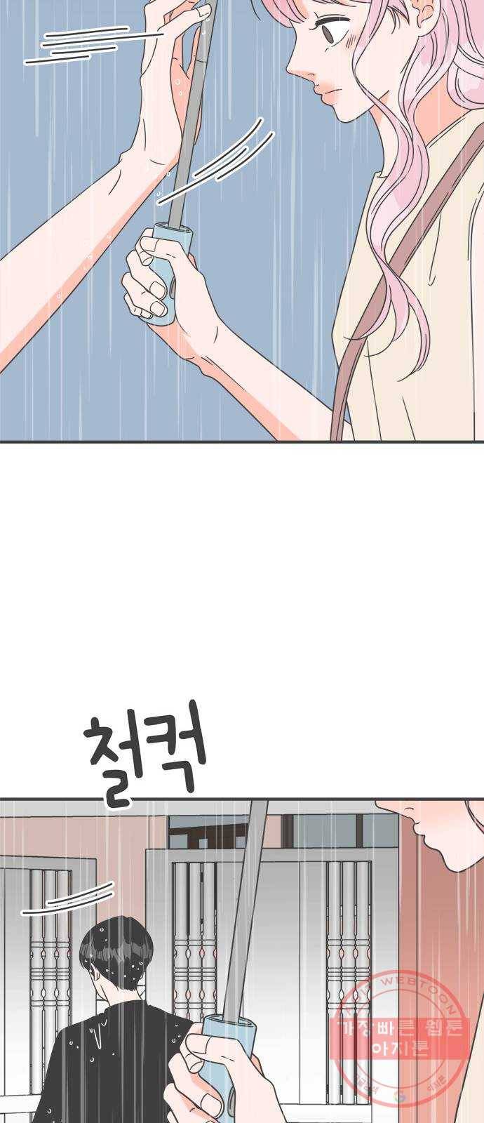 풋내기들 55화_처음이라면 더욱 그렇다 (1) 34