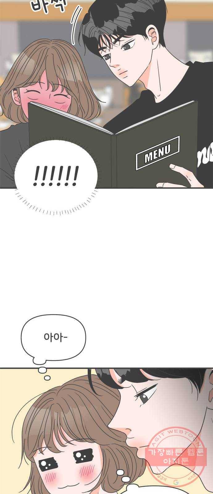 풋내기들 55화_처음이라면 더욱 그렇다 (1) 43