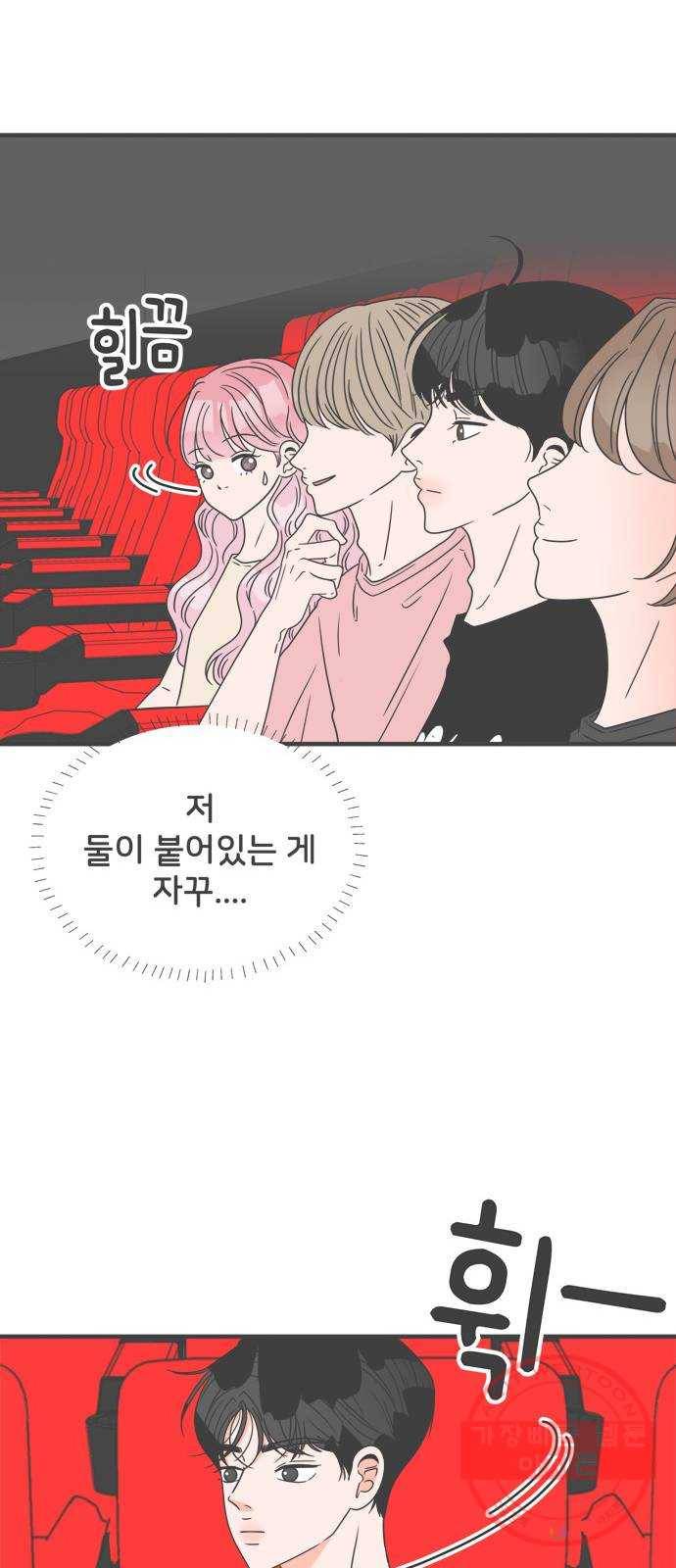 풋내기들 55화_처음이라면 더욱 그렇다 (1) 48