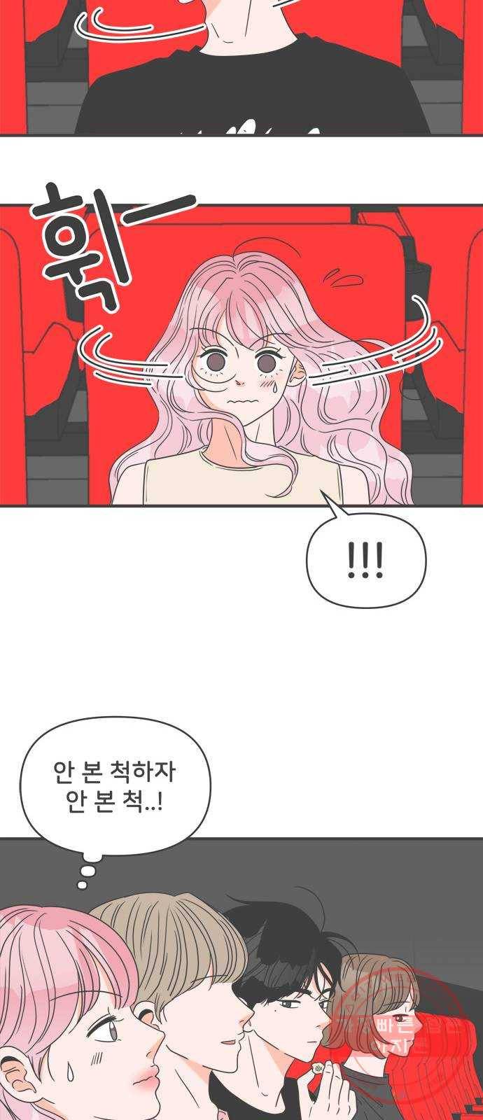 풋내기들 55화_처음이라면 더욱 그렇다 (1) 49