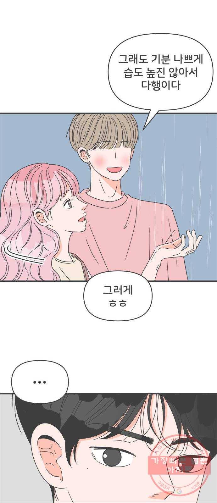 풋내기들 55화_처음이라면 더욱 그렇다 (1) 53