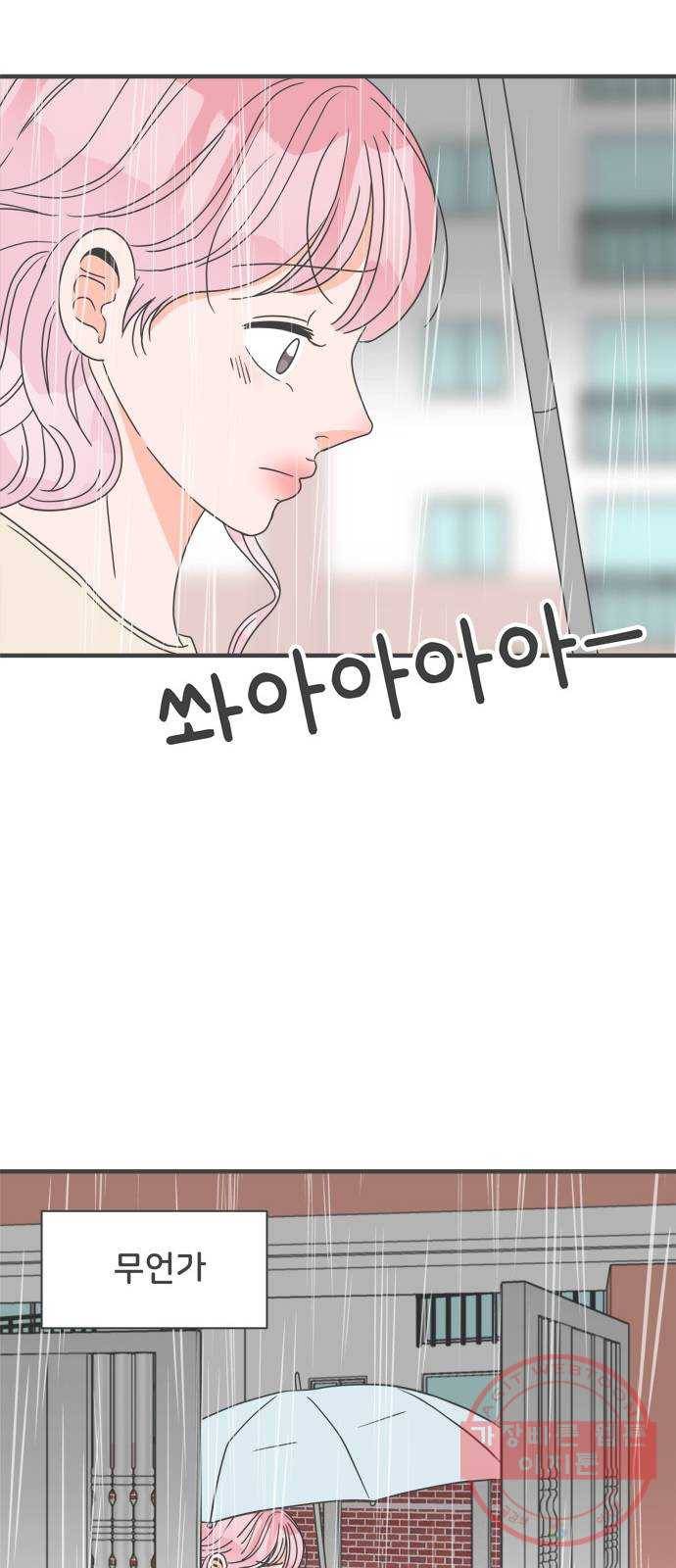 풋내기들 55화_처음이라면 더욱 그렇다 (1) 55