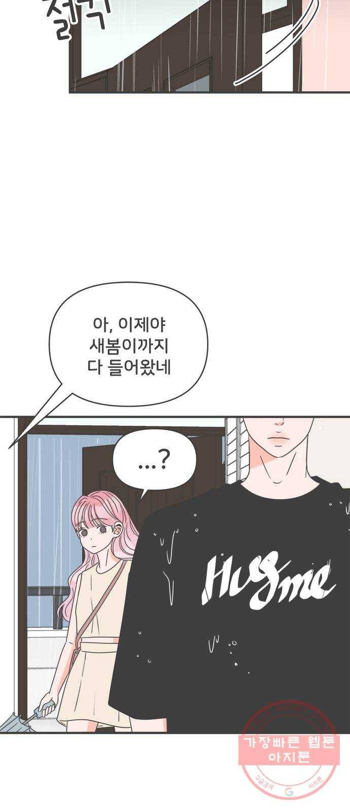 풋내기들 55화_처음이라면 더욱 그렇다 (1) 58