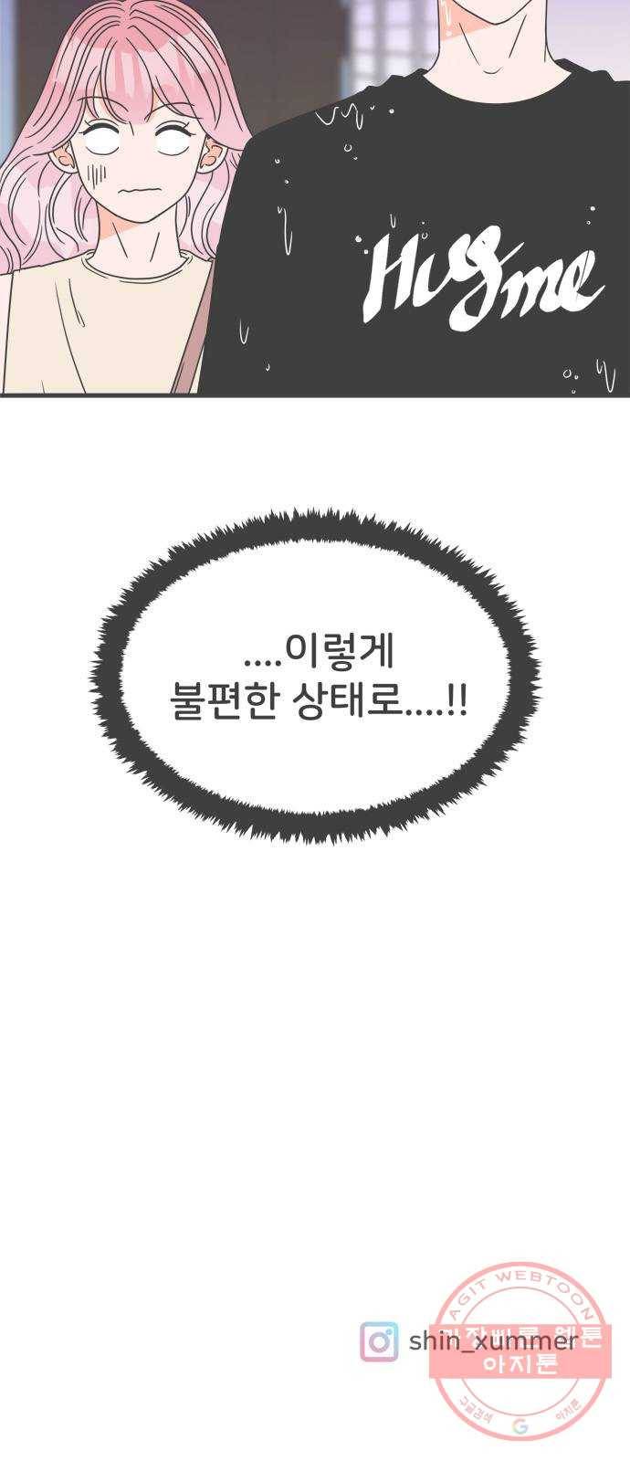 풋내기들 55화_처음이라면 더욱 그렇다 (1) 61