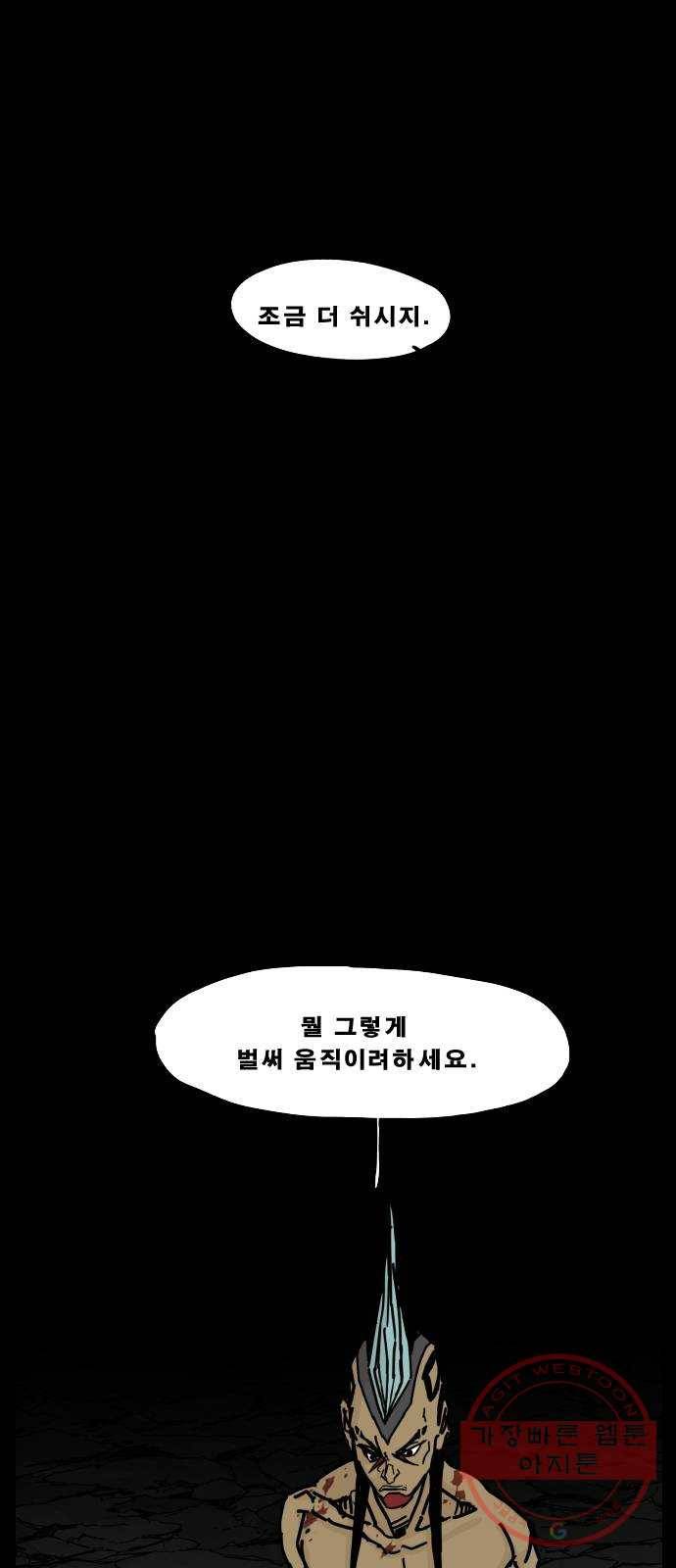 헬58 152화 1