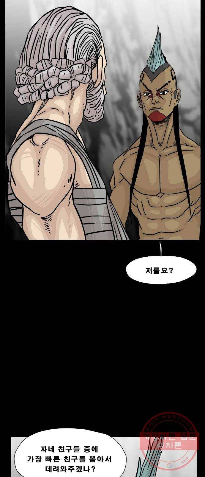 헬58 152화 3