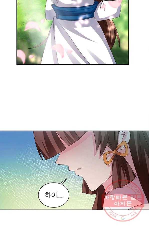 마황귀환록 143화 2