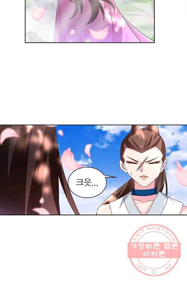 마황귀환록 143화 9