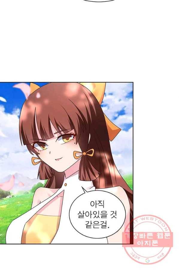 마황귀환록 143화 12