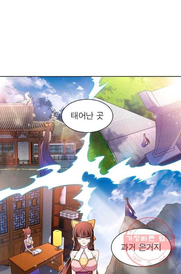 마황귀환록 143화 16