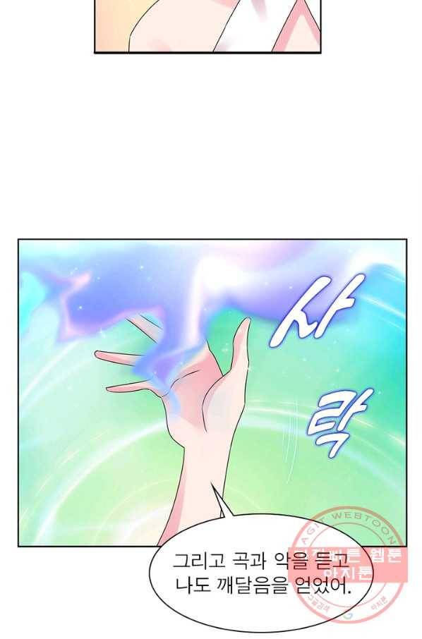 마황귀환록 143화 18
