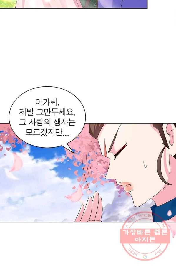 마황귀환록 143화 23