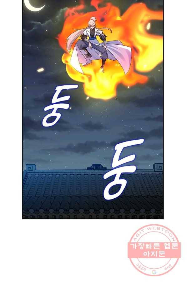 마황귀환록 143화 32