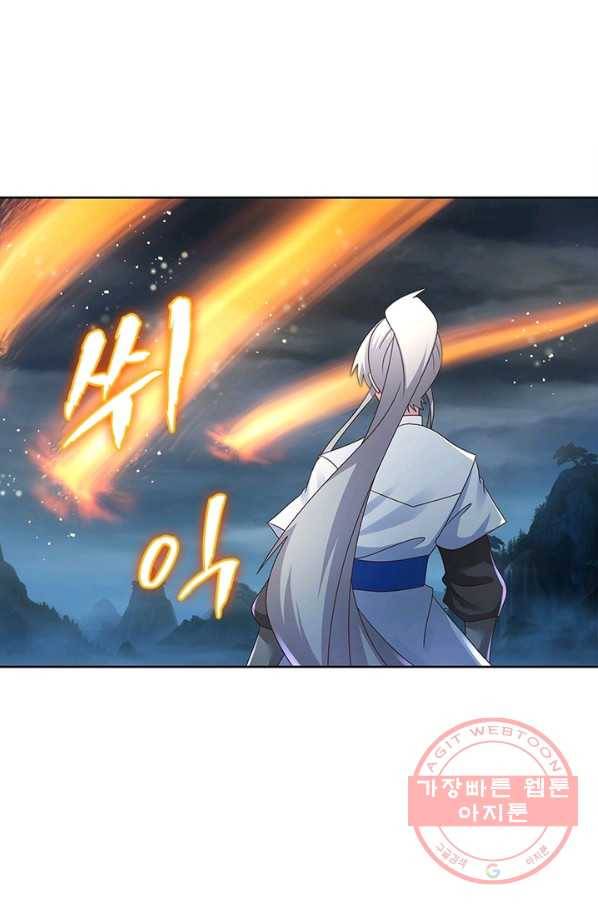 마황귀환록 143화 41