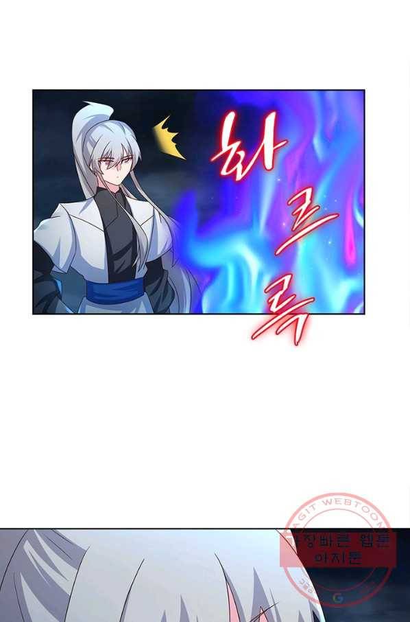 마황귀환록 143화 46