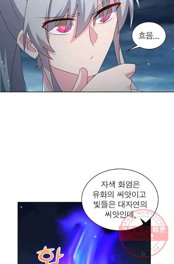 마황귀환록 143화 47