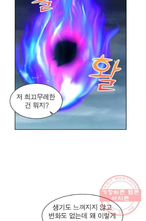 마황귀환록 143화 48