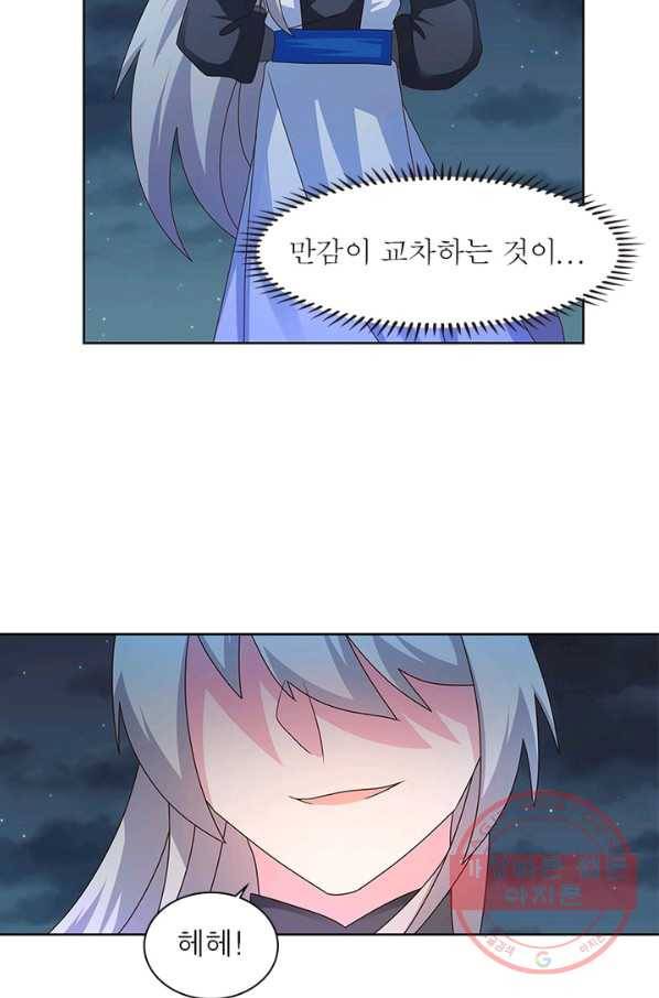 마황귀환록 143화 56