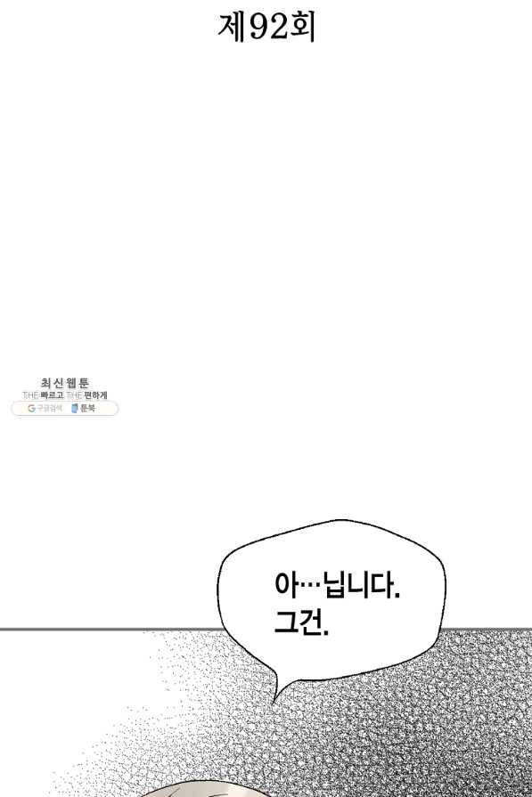 화우요 92화 4