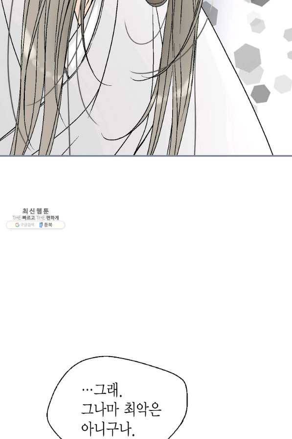 화우요 92화 7