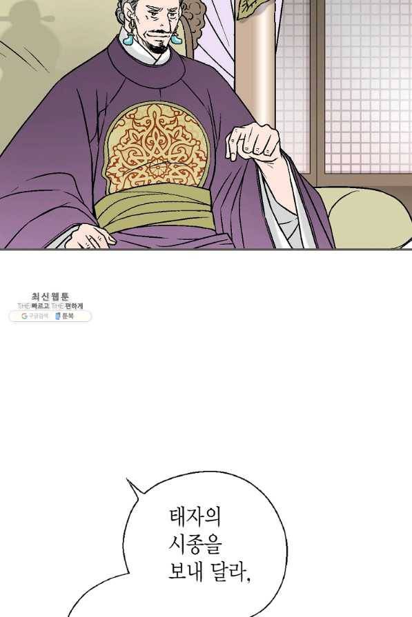 화우요 92화 10