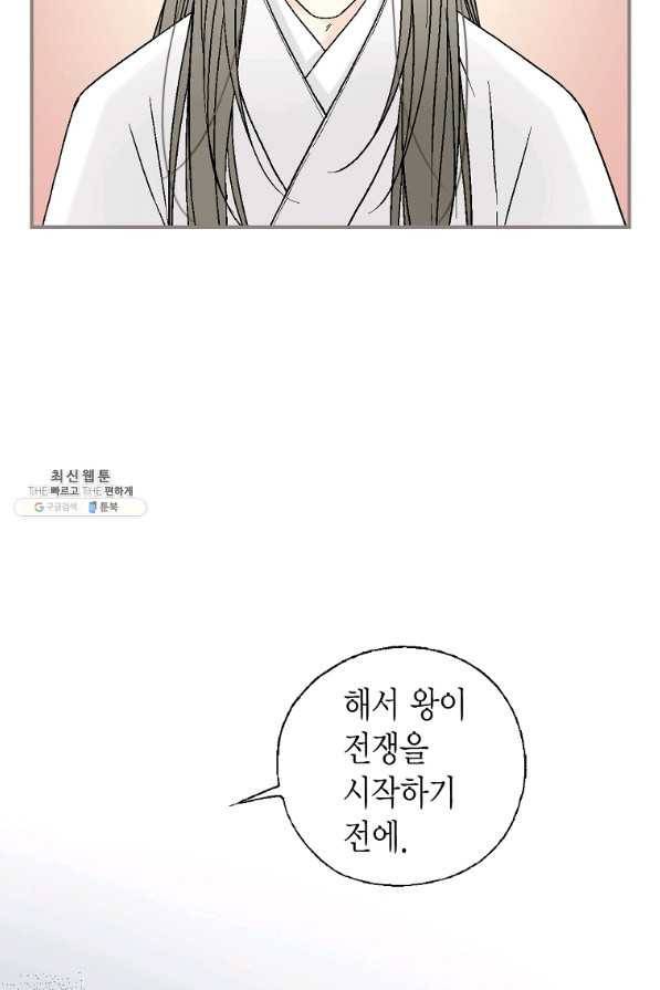 화우요 92화 13