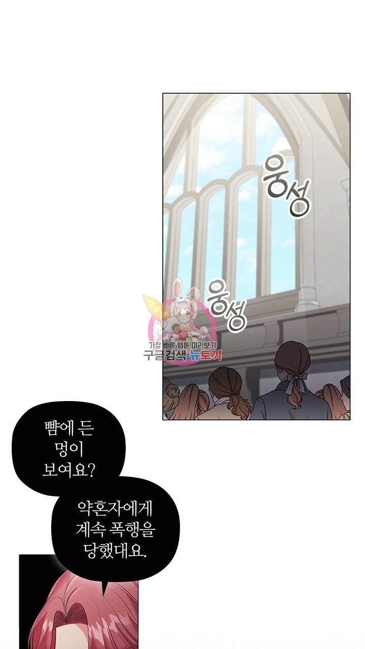 악의의 농도 22화 1