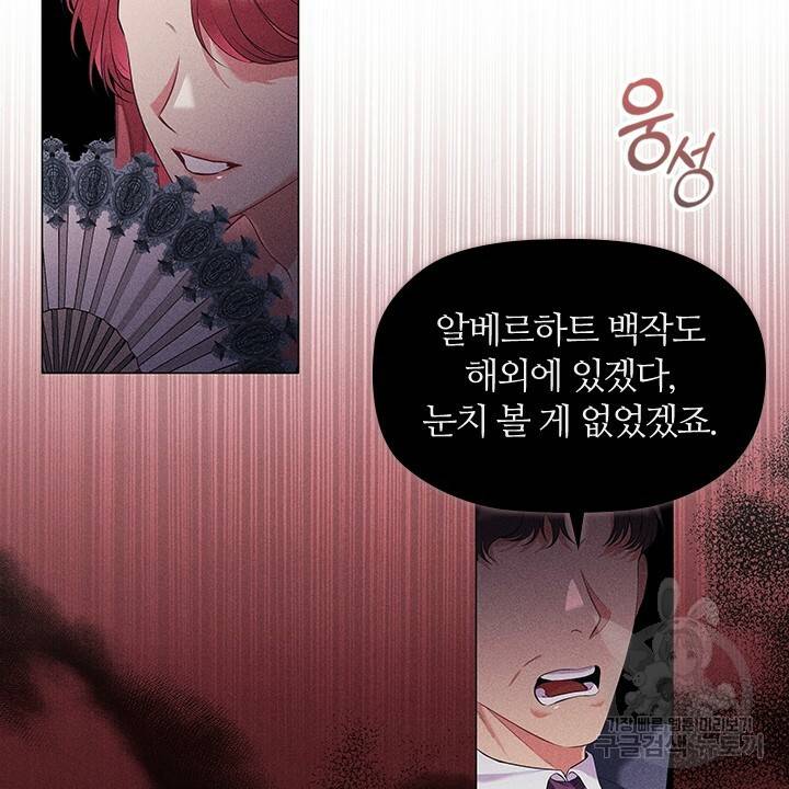 악의의 농도 22화 2