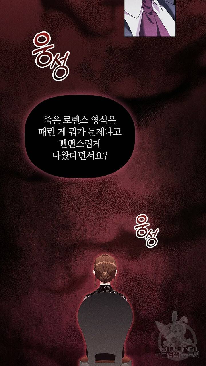 악의의 농도 22화 3