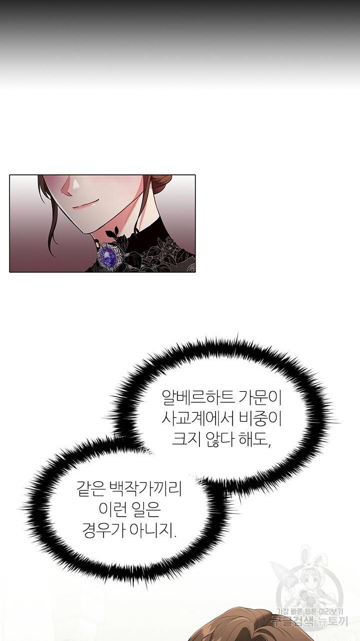 악의의 농도 22화 5