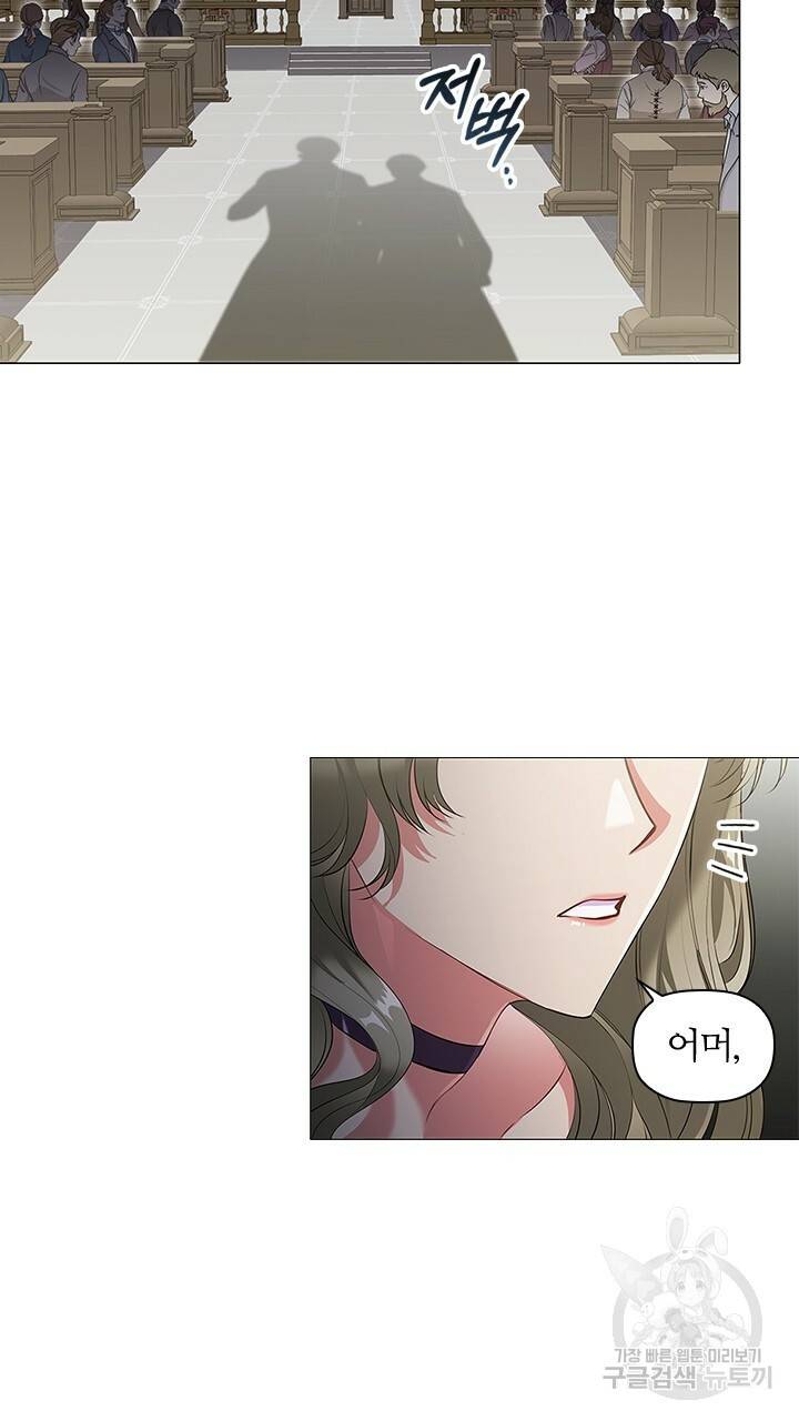악의의 농도 22화 9