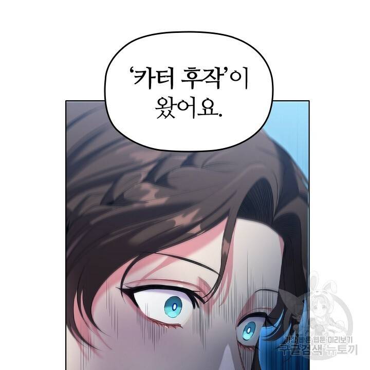 악의의 농도 22화 10