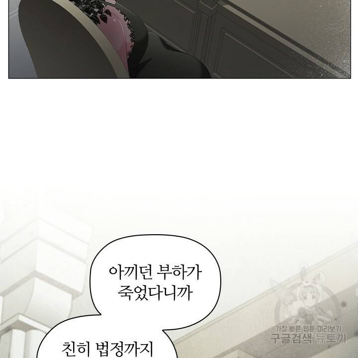 악의의 농도 22화 12