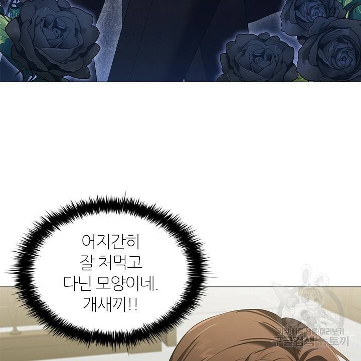 악의의 농도 22화 14