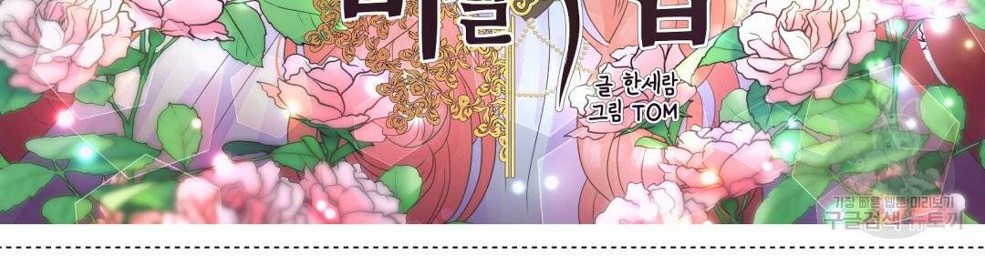 황비님의 비밀수업 시즌2 48화 2