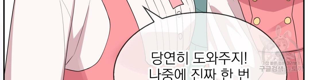 황비님의 비밀수업 시즌2 48화 13