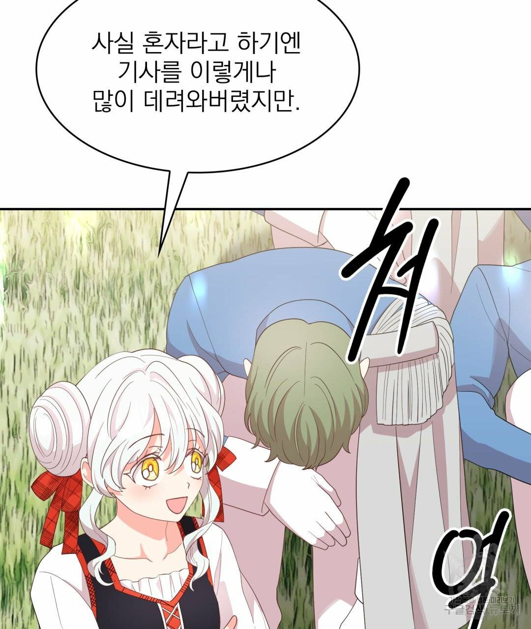 황비님의 비밀수업 시즌2 48화 18