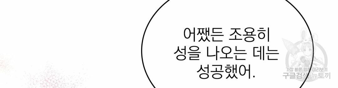 황비님의 비밀수업 시즌2 48화 21