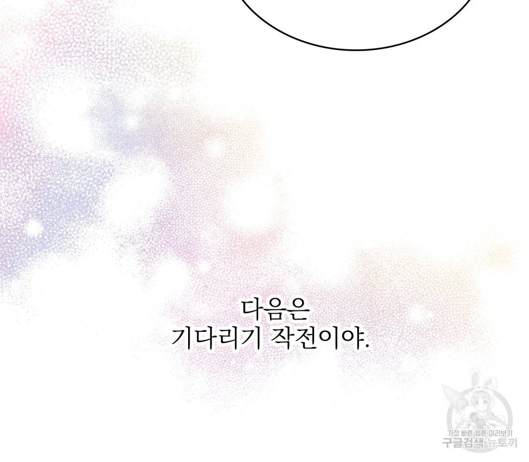 황비님의 비밀수업 시즌2 48화 22