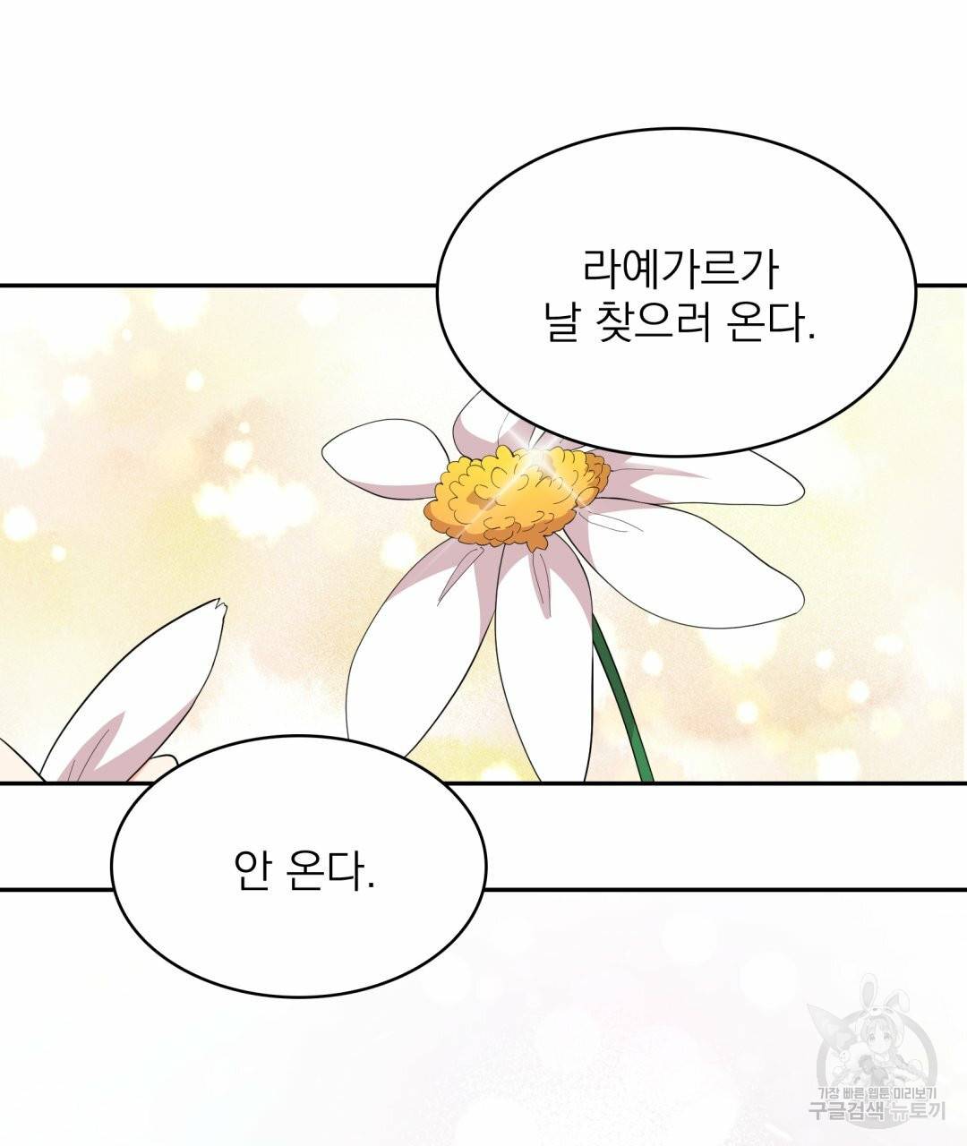 황비님의 비밀수업 시즌2 48화 23