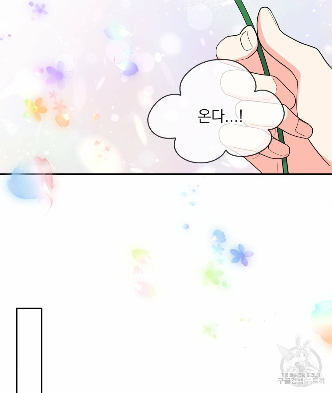 황비님의 비밀수업 시즌2 48화 25