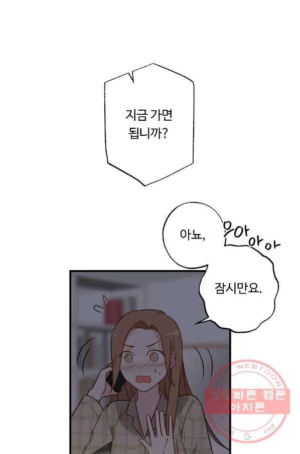 카니발 베이비 14화 2