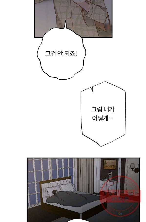 카니발 베이비 14화 3