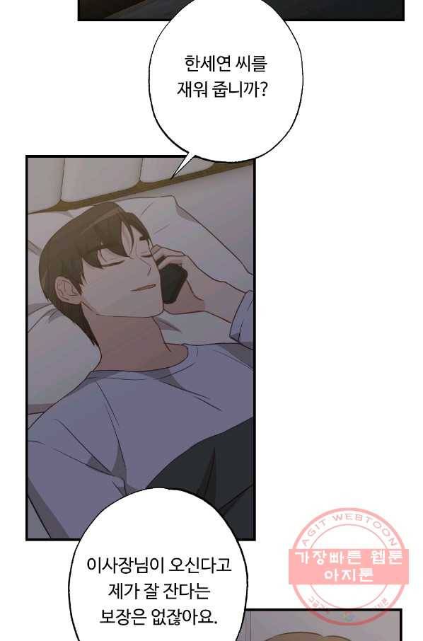 카니발 베이비 14화 4