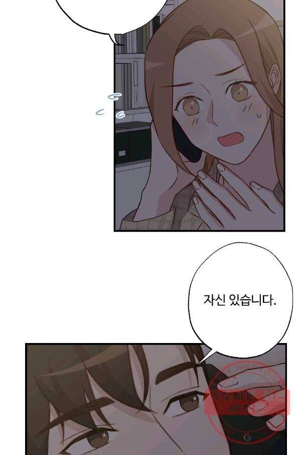 카니발 베이비 14화 5
