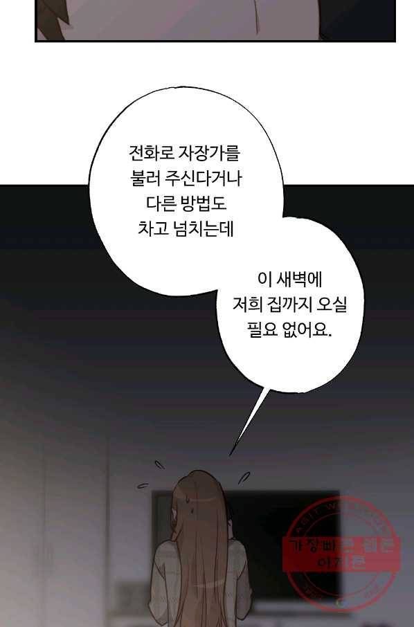 카니발 베이비 14화 6