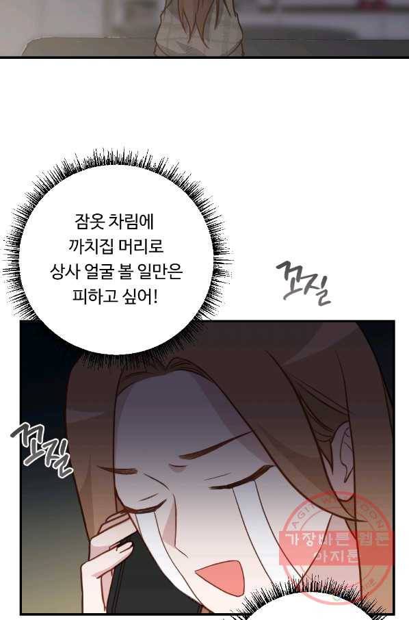 카니발 베이비 14화 7